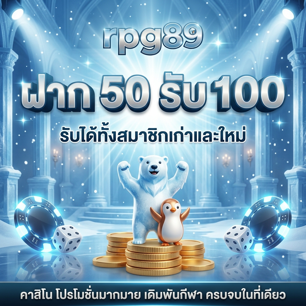 rpg89 สล็อตออนไลน์ บาคาร่า ลุยทุกเกม มันส์ทุกนาที